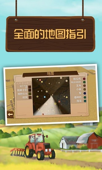 3d農(nóng)業(yè)拖拉機(jī)模擬手機(jī)版 3d農(nóng)業(yè)拖拉機(jī)模擬游戲下載