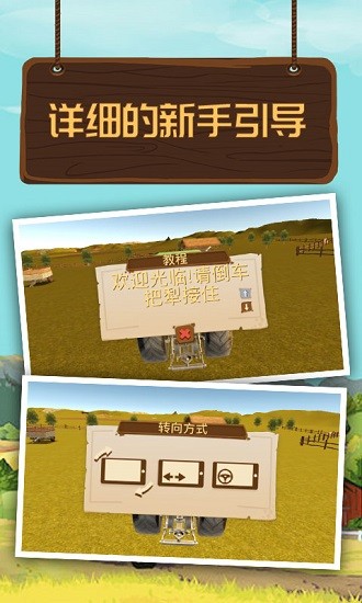 3d農(nóng)業(yè)拖拉機(jī)模擬器 v3.1.4 安卓版 0