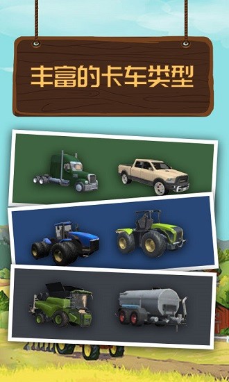 3d農(nóng)業(yè)拖拉機(jī)模擬器 v3.1.4 安卓版 3
