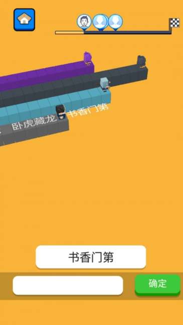 文字快跑成語打字小游戲 v1.01 安卓版 0