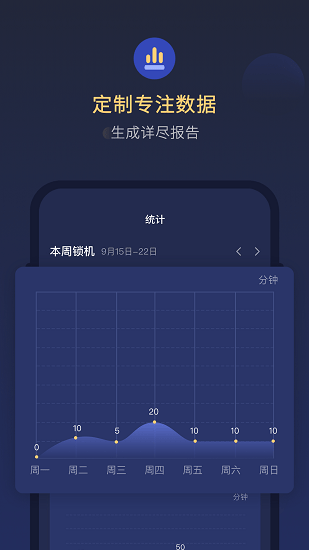 番茄鎖機(jī)管家最新版 v1.0.0 安卓版 3