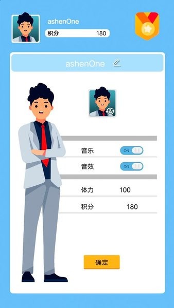 答題精英游戲 v1.0 安卓版 0