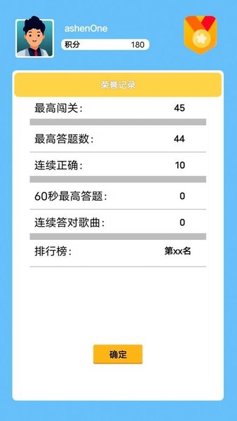 答題精英游戲 v1.0 安卓版 2