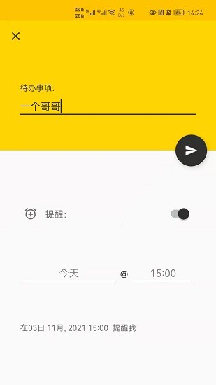 鴨梨ToDo待辦記錄 v1.1 安卓版 1