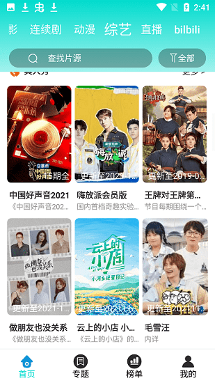 恒星影視app安卓版 v1.0.1 最新版 2