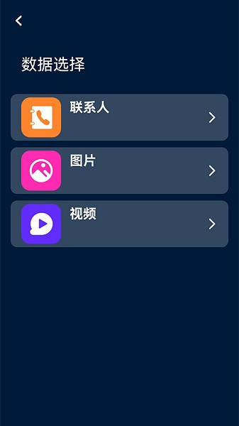 轉(zhuǎn)移助手app v1.3 安卓版 0