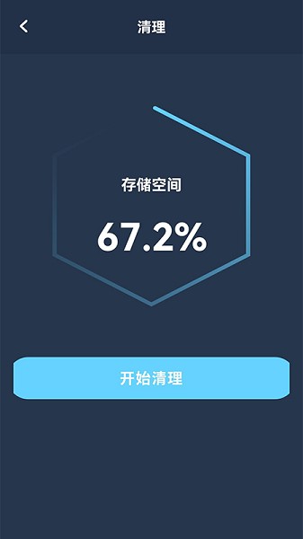 手機(jī)轉(zhuǎn)移助手