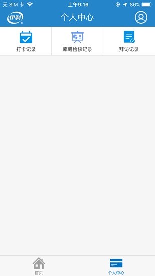 伊利云商液奶app安卓版 v1.2.0 官方最新版 0