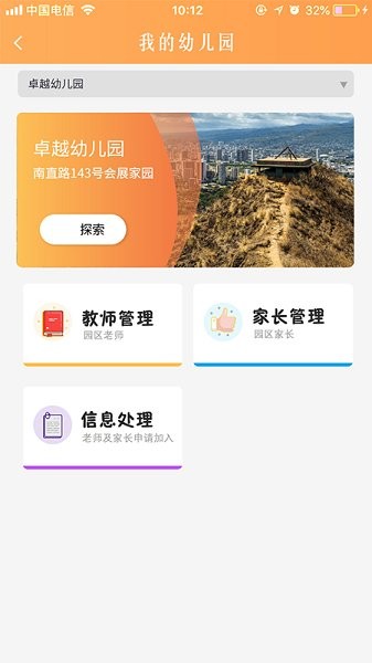 寶貝益家app