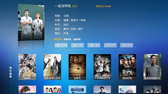 迅捷影視tv官方版 v1.0 安卓版 0