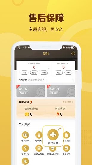 拍閑品app1