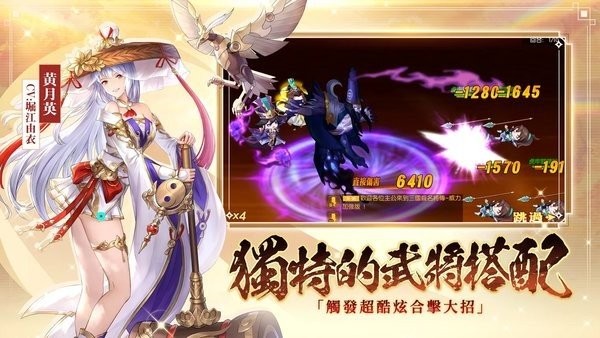 三國殺名將傳威力加強版游戲 v0.1.30 安卓最新版 3