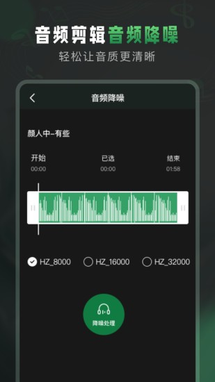 au音頻剪輯官方版 v2.1.1 安卓版 0