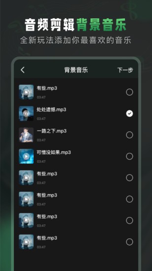 au音頻剪輯官方版 v2.1.1 安卓版 2