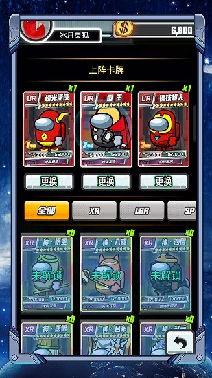 太空人抽卡對(duì)決無限金幣版 v1.1 免廣告版 1