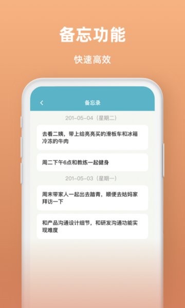 時(shí)間序手機(jī)版 v1.1 安卓最新版 3