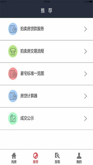 德拍行 德拍行软件