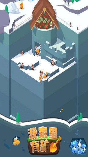 我家里有礦ios免費版 v1.3.0 iphone版 0