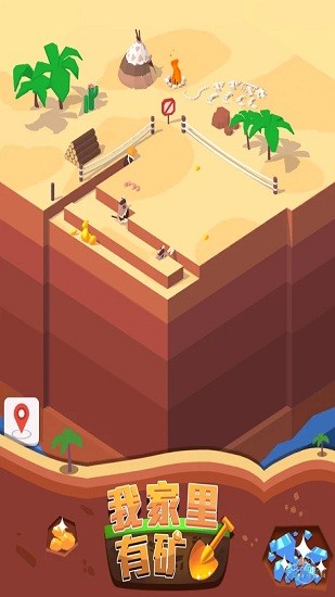 我家里有礦ios版下載
