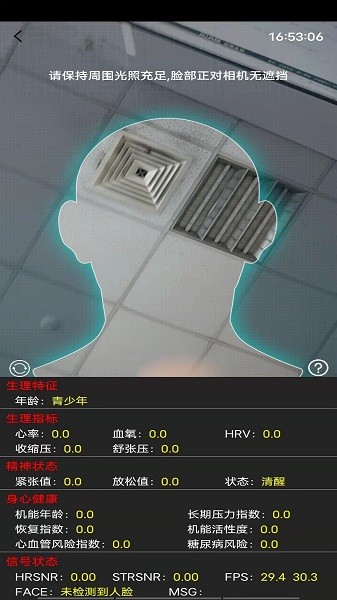 非接觸感知 v1.6.1210.04 安卓版 2