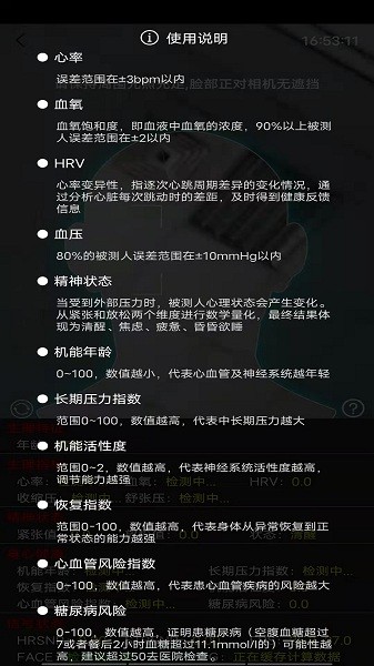 非接觸感知軟件