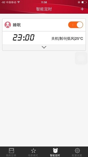 日立iez2代app v1.3 安卓版 0