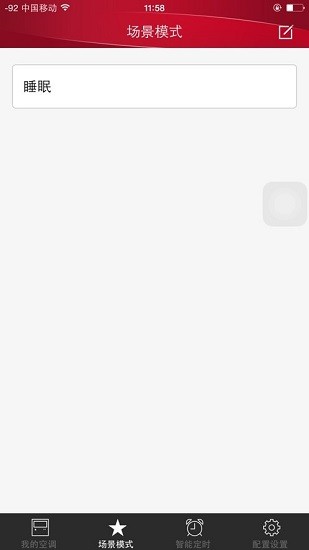 日立iez2代app v1.3 安卓版 3
