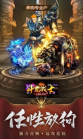 斗龍戰(zhàn)士之勇往直前手游 v1.0.0 安卓版 0