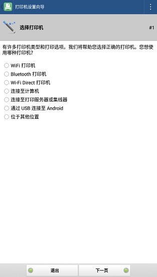 hammer print打印機(jī)軟件 v13.3.2 安卓版 1