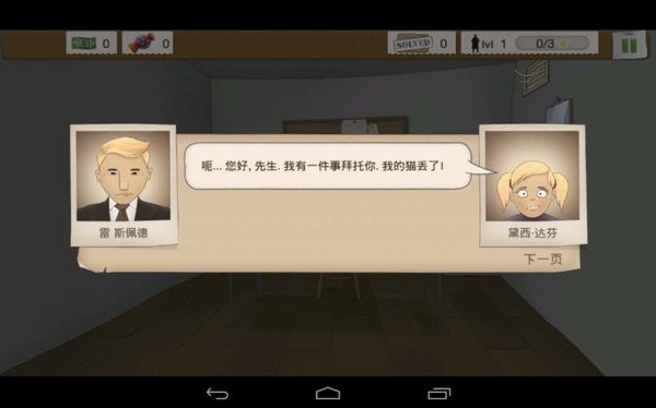 又一個案子解決了 v4.3.1安卓漢化版 1