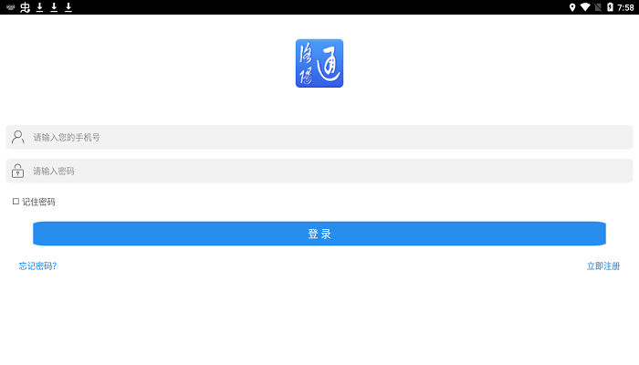 洛陽通app v1.0.0 免費(fèi)安卓版 0