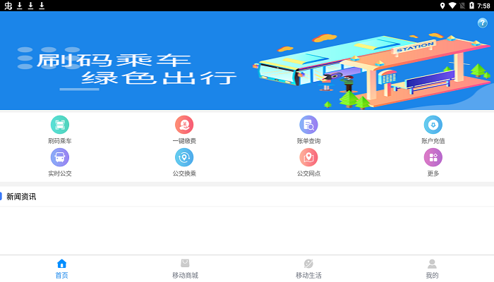 洛陽通app 免費(fèi)洛陽運(yùn)政通app