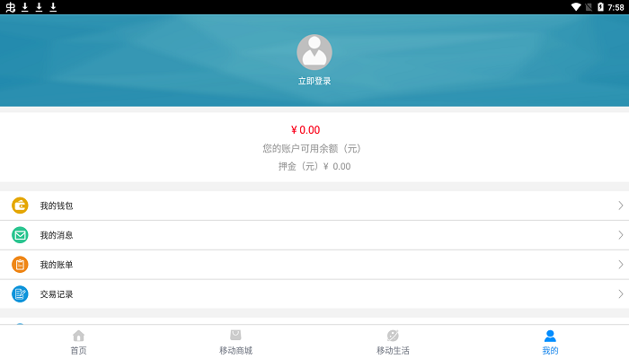 洛陽通app 洛陽運(yùn)政通官方下載
