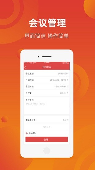 神州視訊 v5.3.0 安卓版 0
