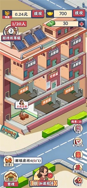 幸福招待所手游下載 幸福招待所游戲下載
