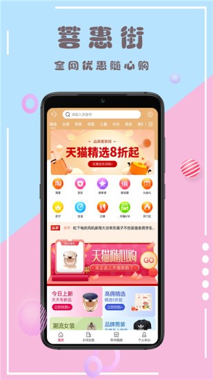 菩惠街最新版 v1.3.0 安卓版 0