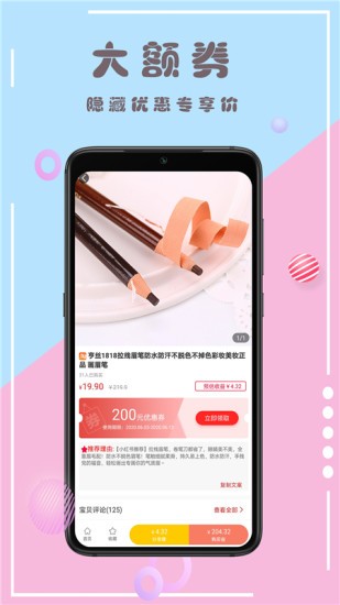 菩惠街最新版 v1.3.0 安卓版 2