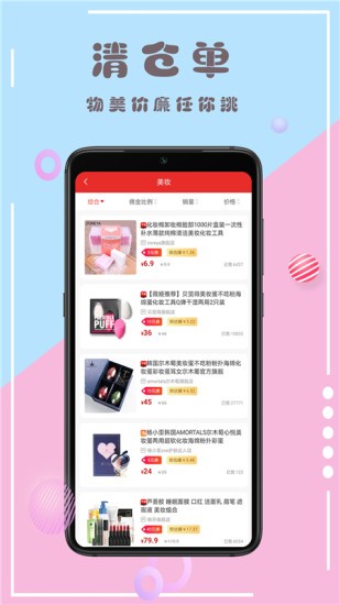 菩惠街最新版 v1.3.0 安卓版 1