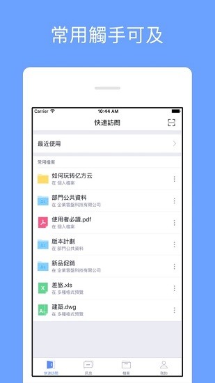 浙理云盤app v3.10.12 安卓版 0