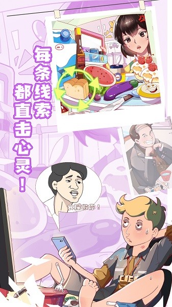 你是海王嗎手游 v2.3.3 安卓版 0