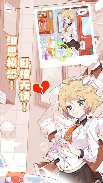 你是海王嗎手游下載