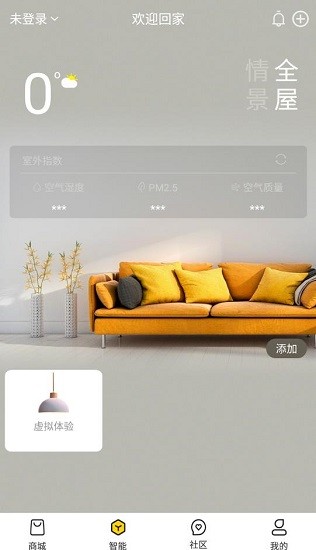 塞罕云官方版 v1.0.1.6 安卓版 1