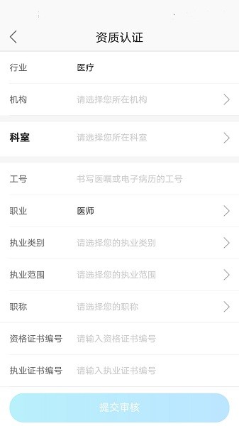 健康武清醫(yī)護(hù)版app下載
