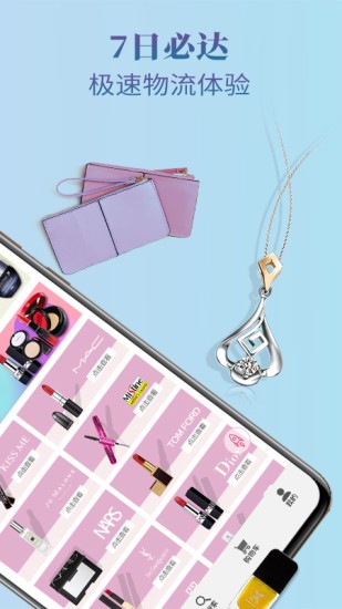 全民海外購最新版 v1.1.10 安卓版 1