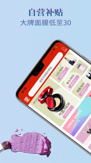 全民海外購最新版 v1.1.10 安卓版 3