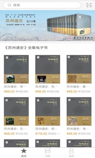 蘇州通史16卷 v2.85.15 安卓版 0