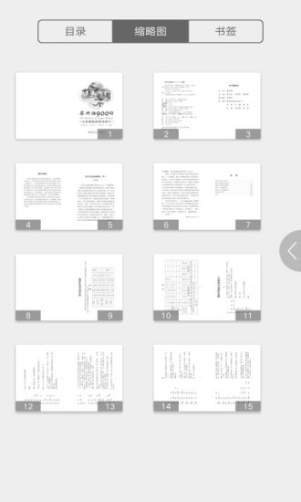 蘇州話900句 蘇州話900句app下載