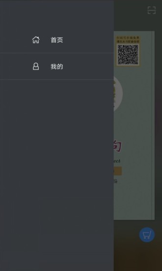 蘇州話900句pdf v2.67.010 安卓版 3