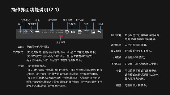 csj gps pro無人機app v1.0.45 安卓版 3