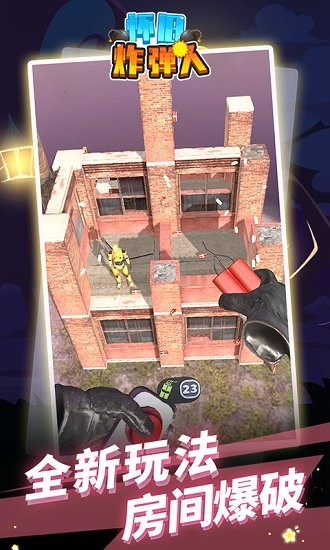 懷舊炸彈人游戲 v1.1.5 安卓版 0